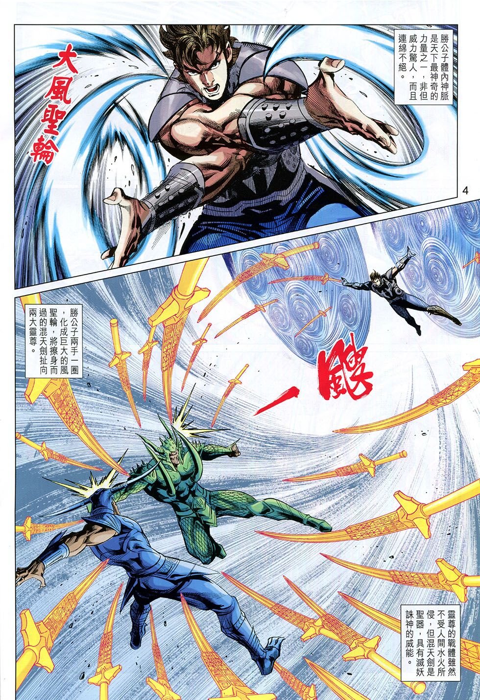第259话