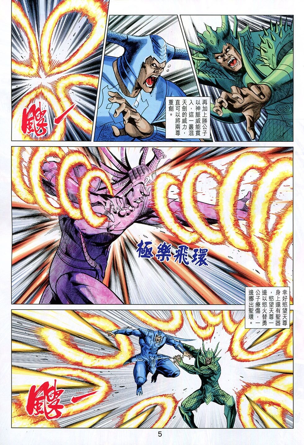 第259话