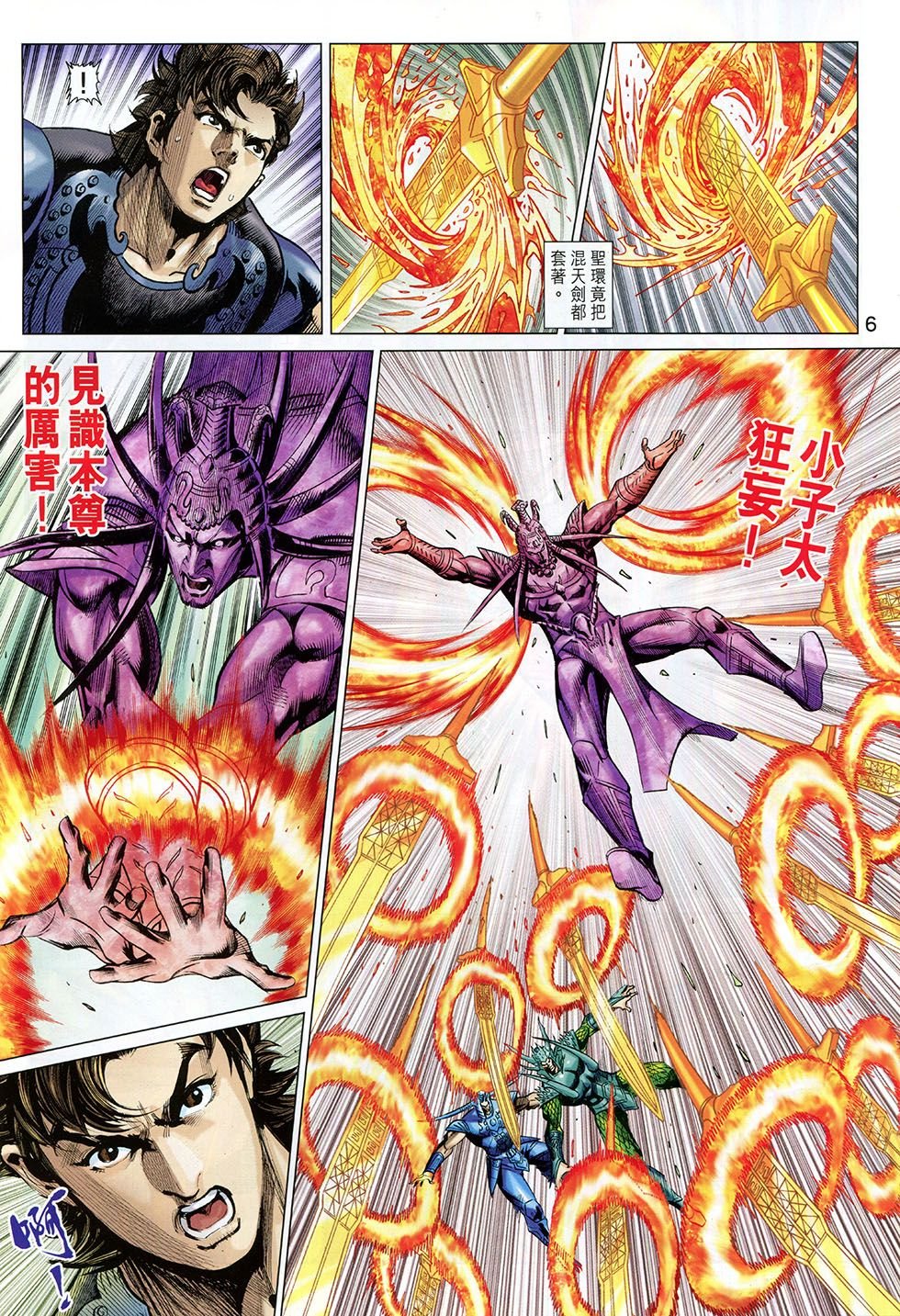 第259话