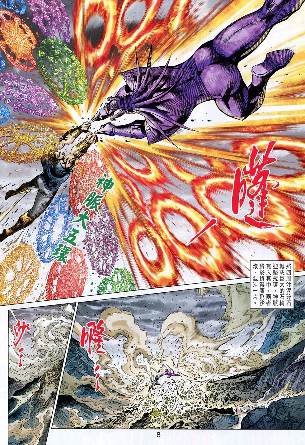 第259话