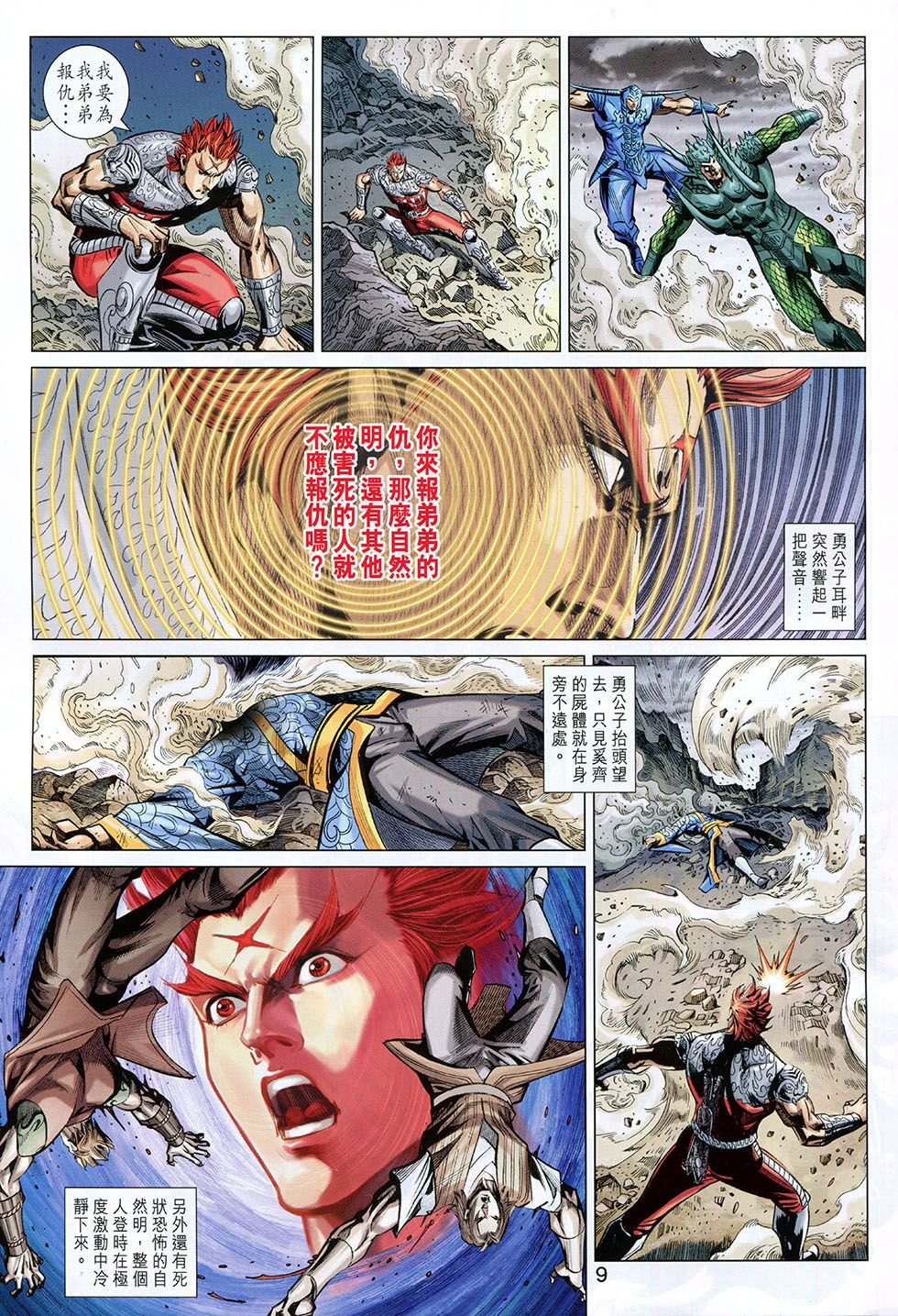 第259话