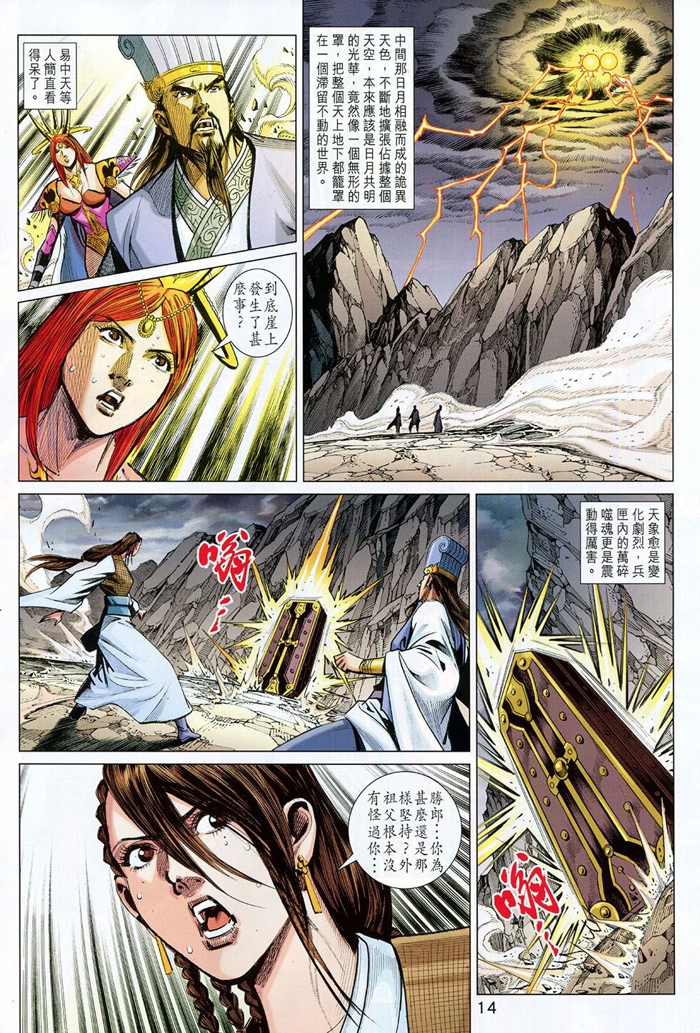 第259话
