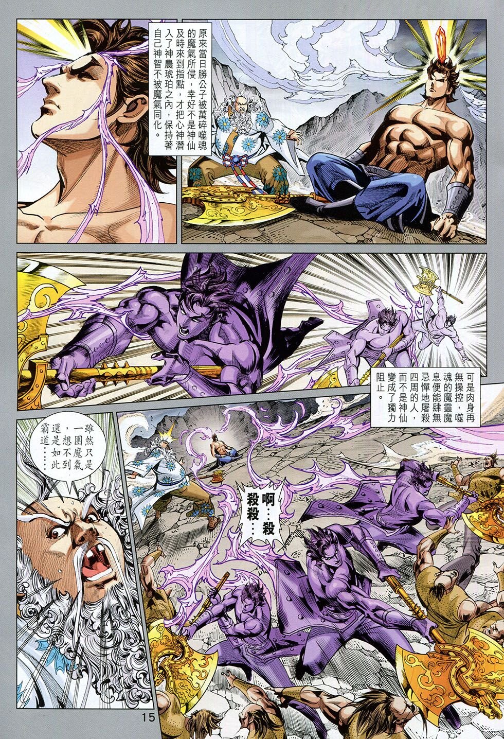 第259话