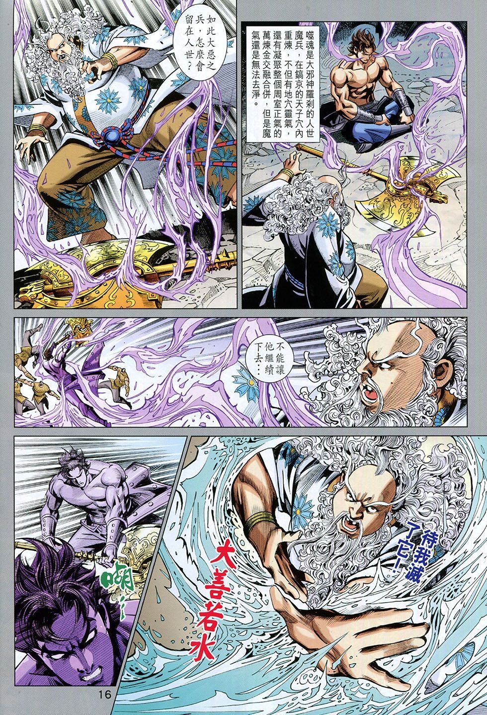 第259话