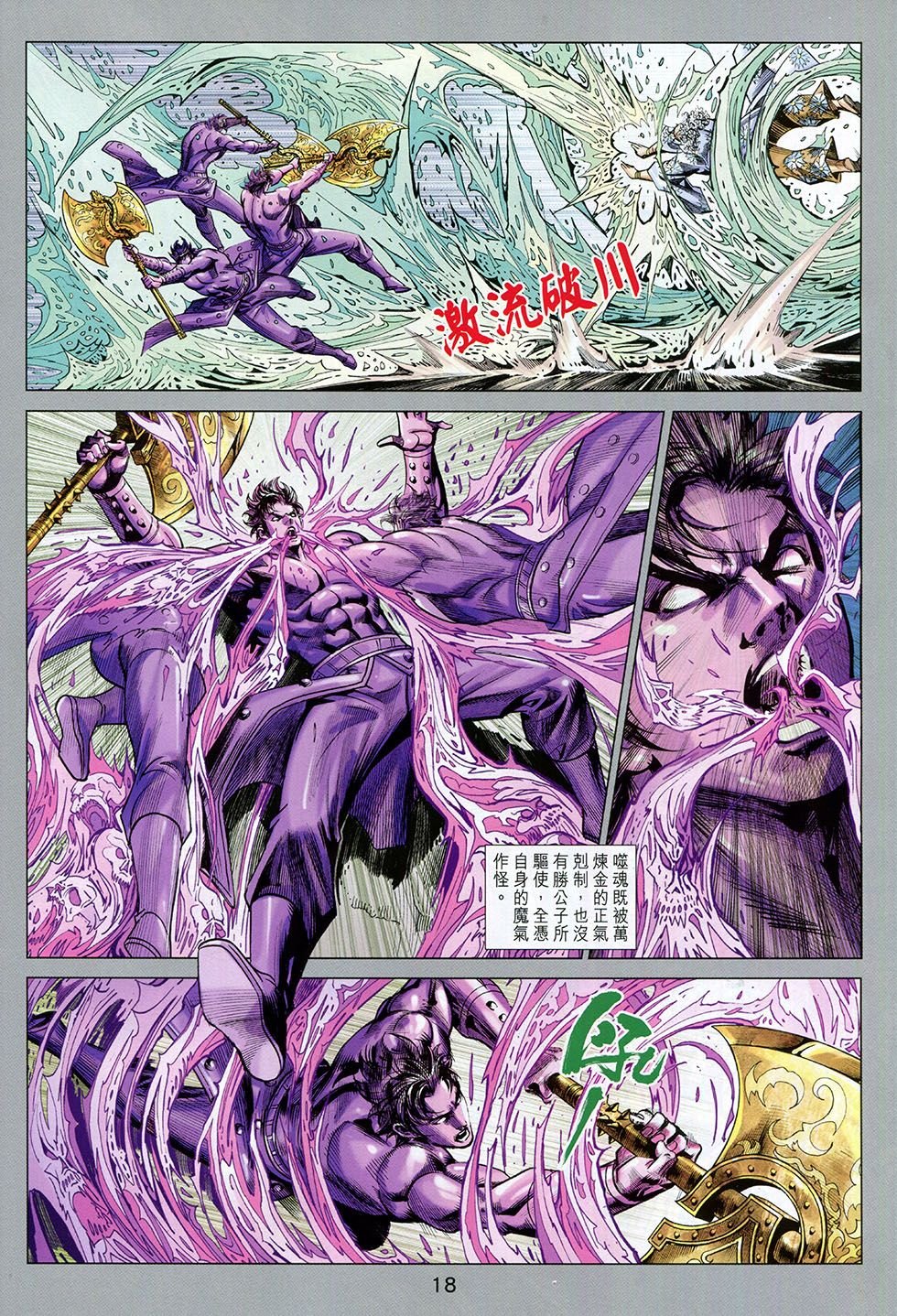 第259话