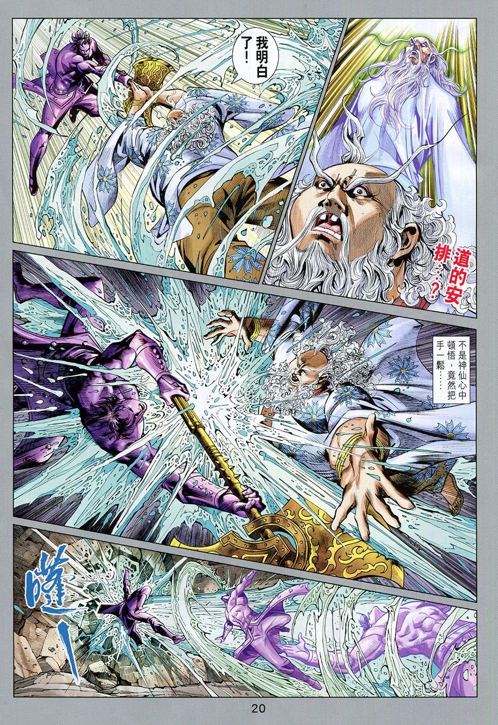 第259话