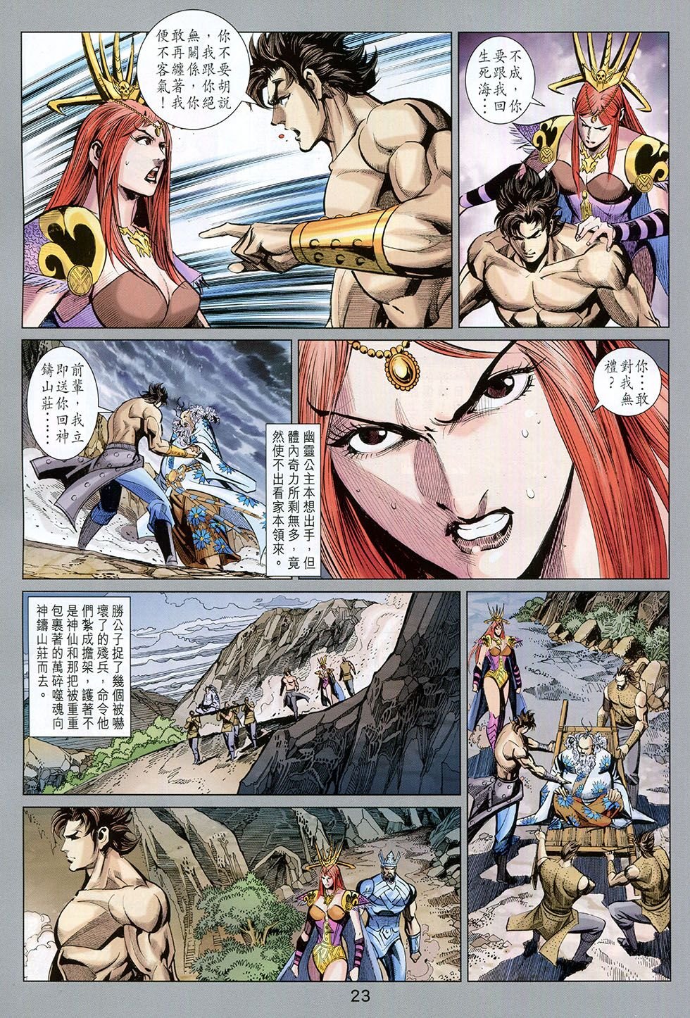 第259话