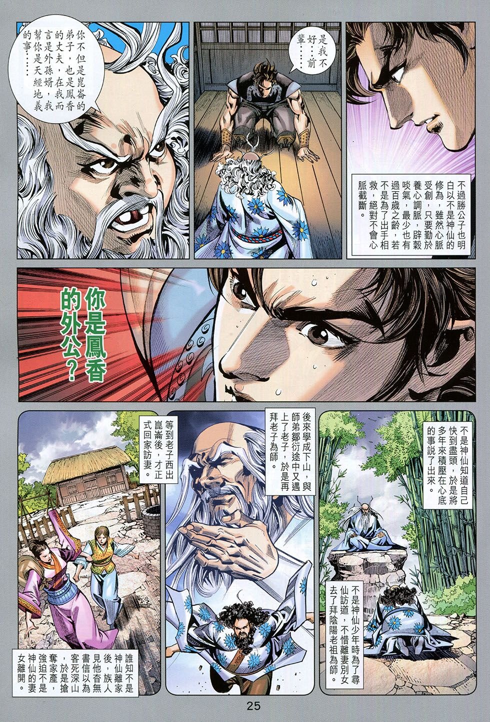 第259话