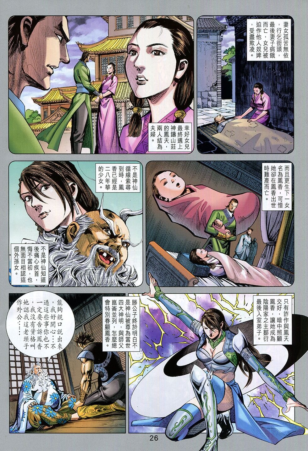 第259话