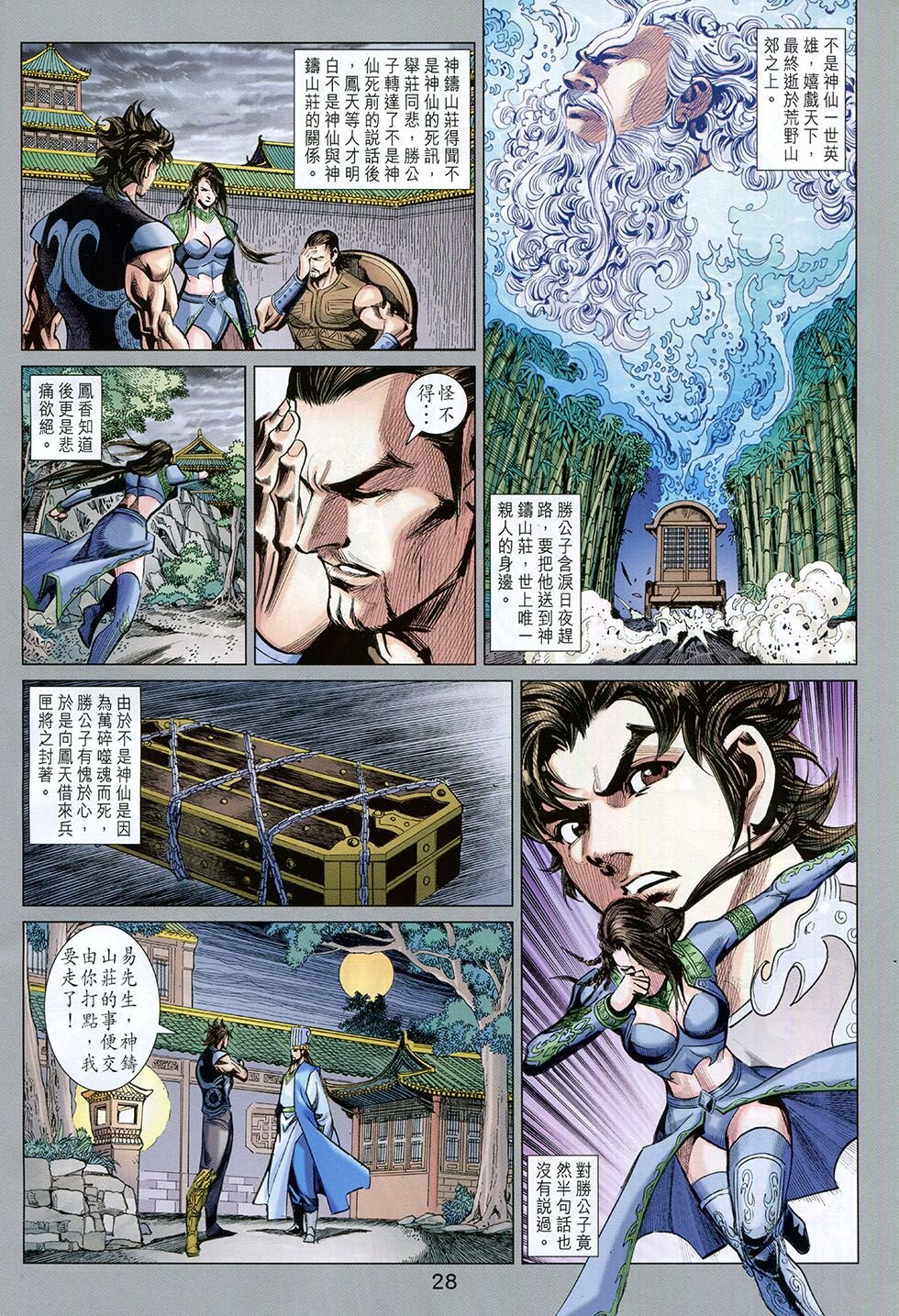 第259话