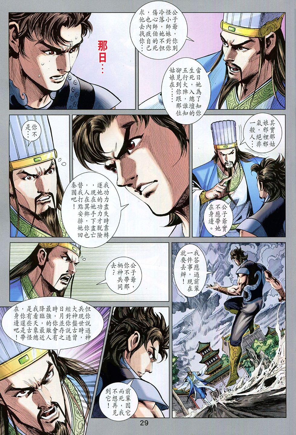 第259话
