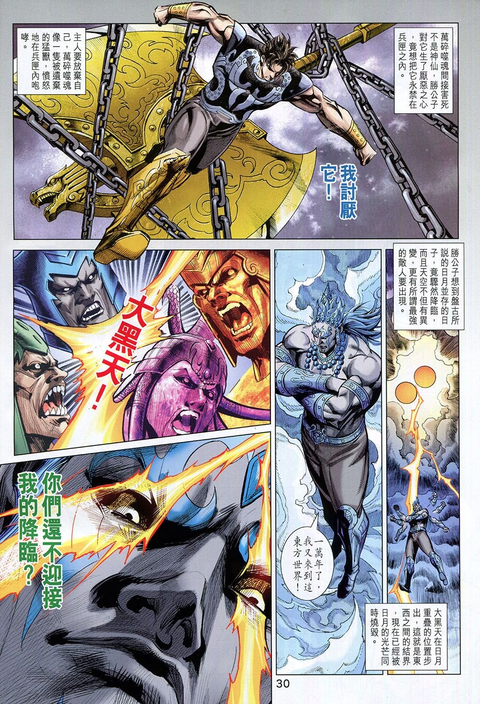 第259话