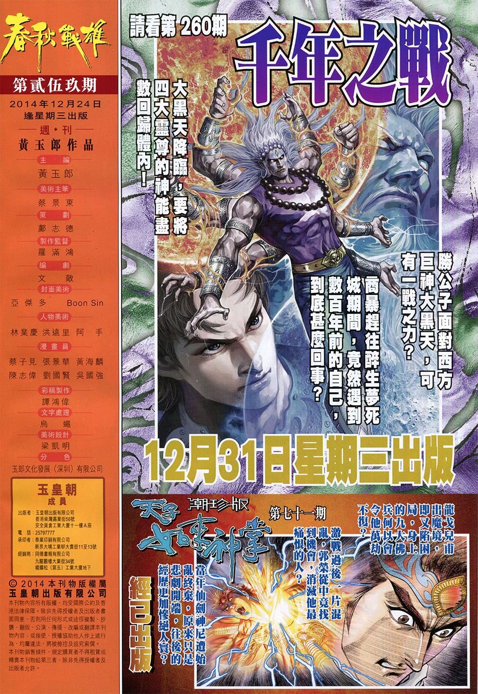 第259话