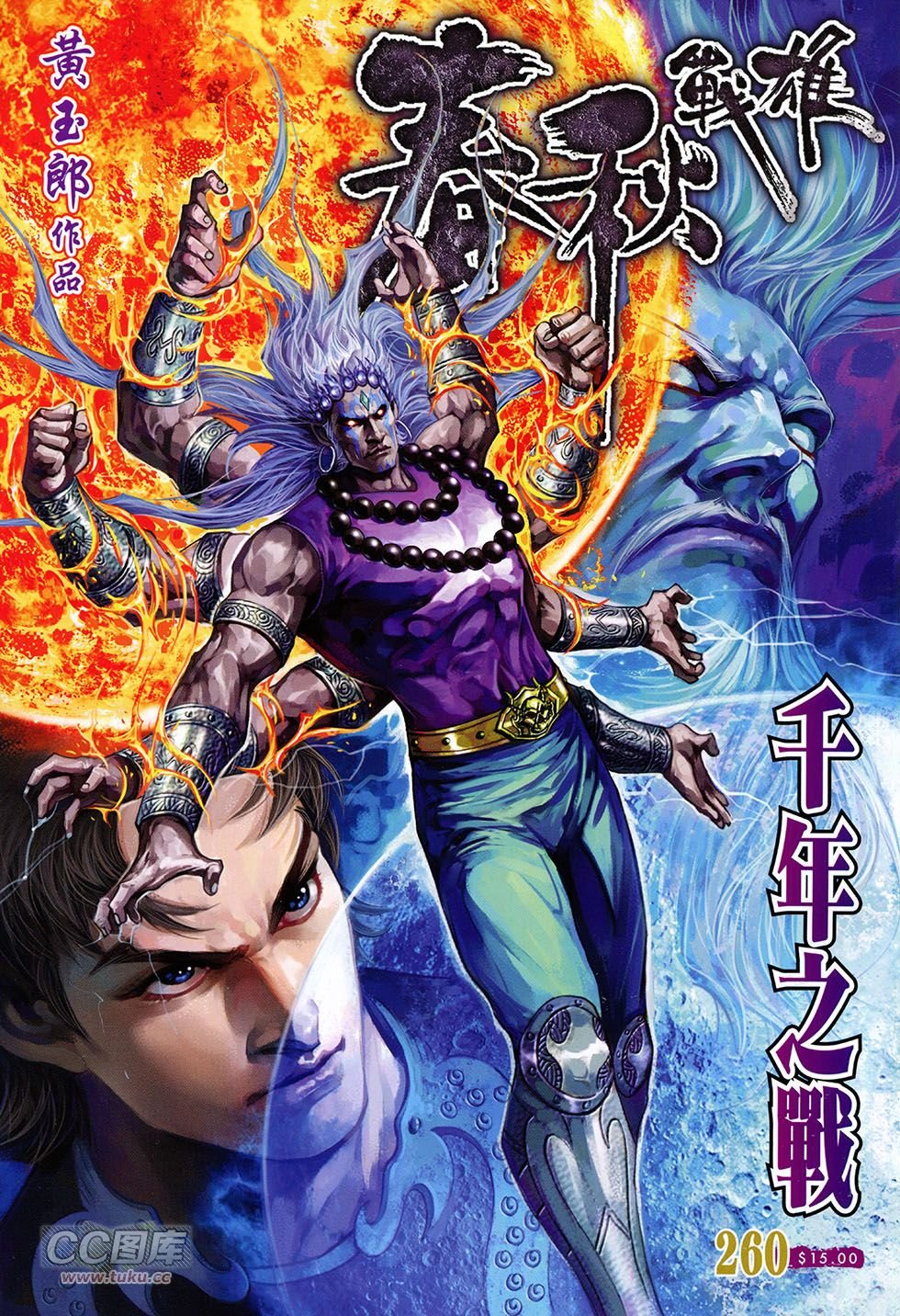 第260话