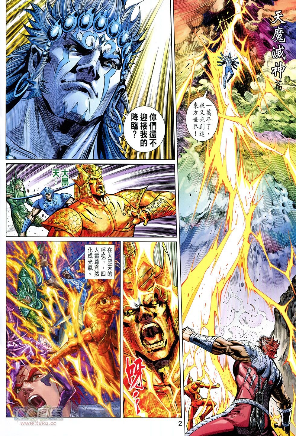 第260话