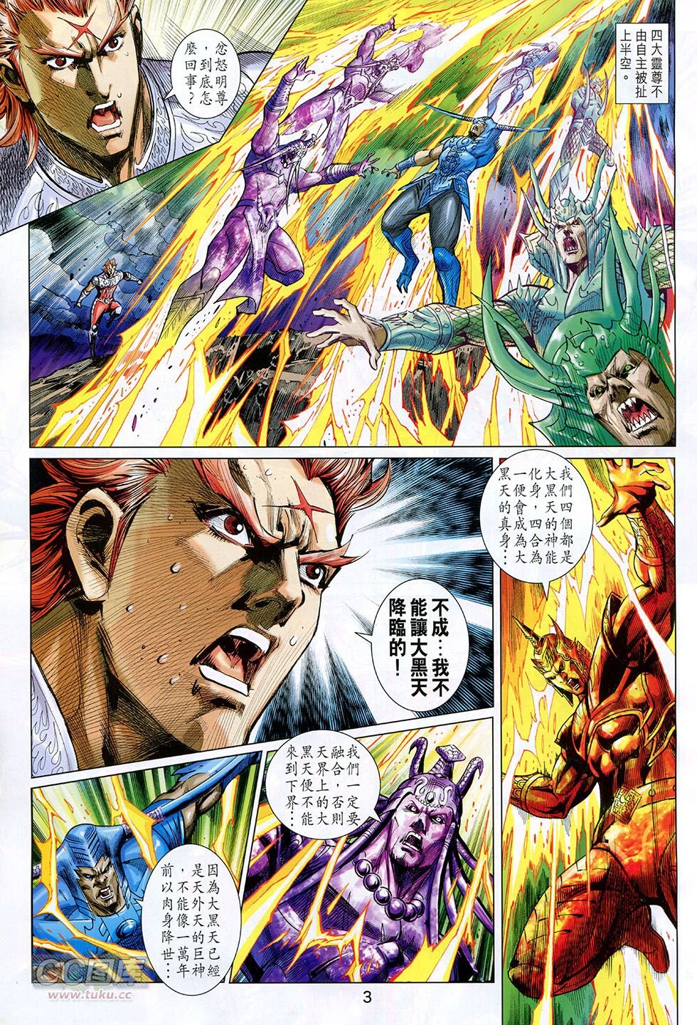 第260话