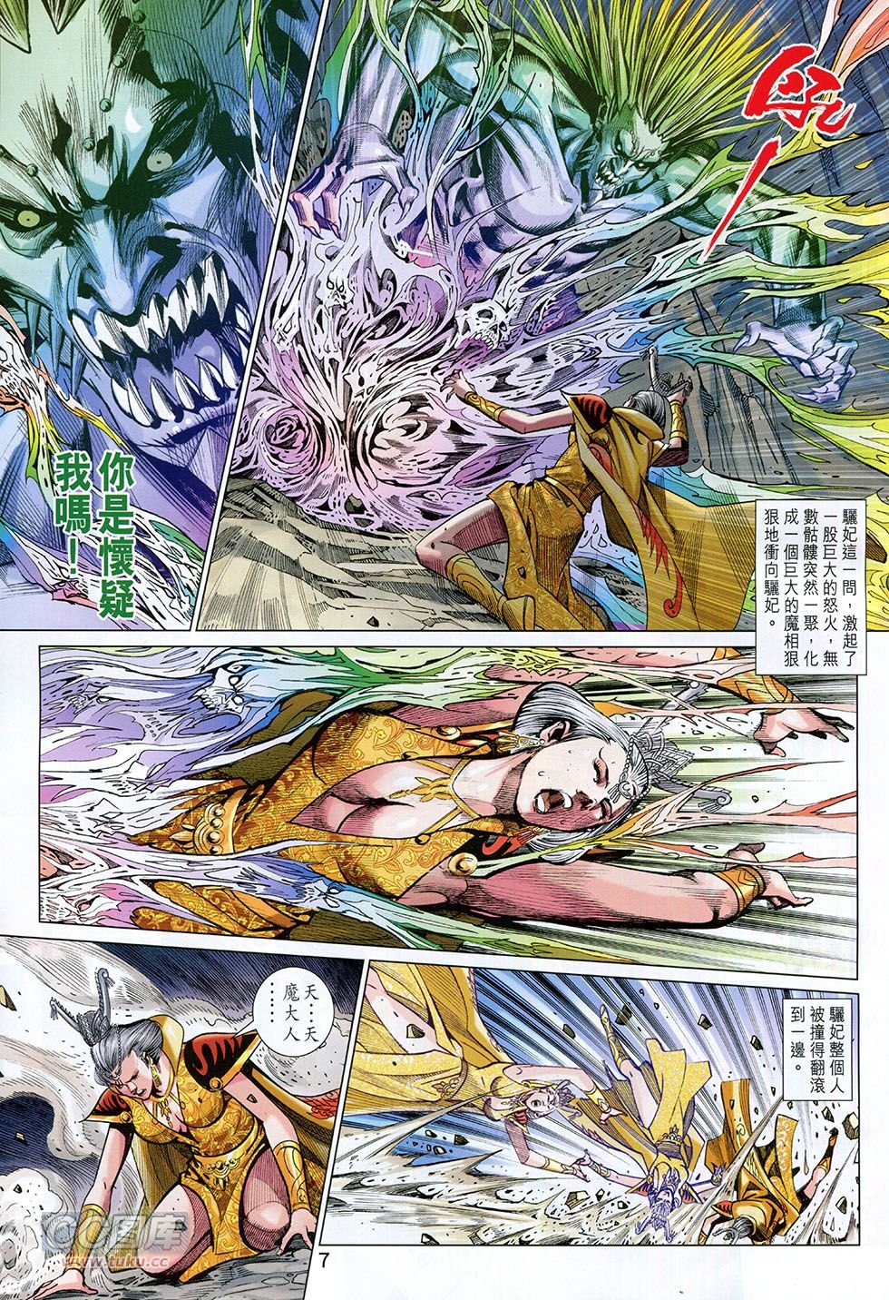 第260话