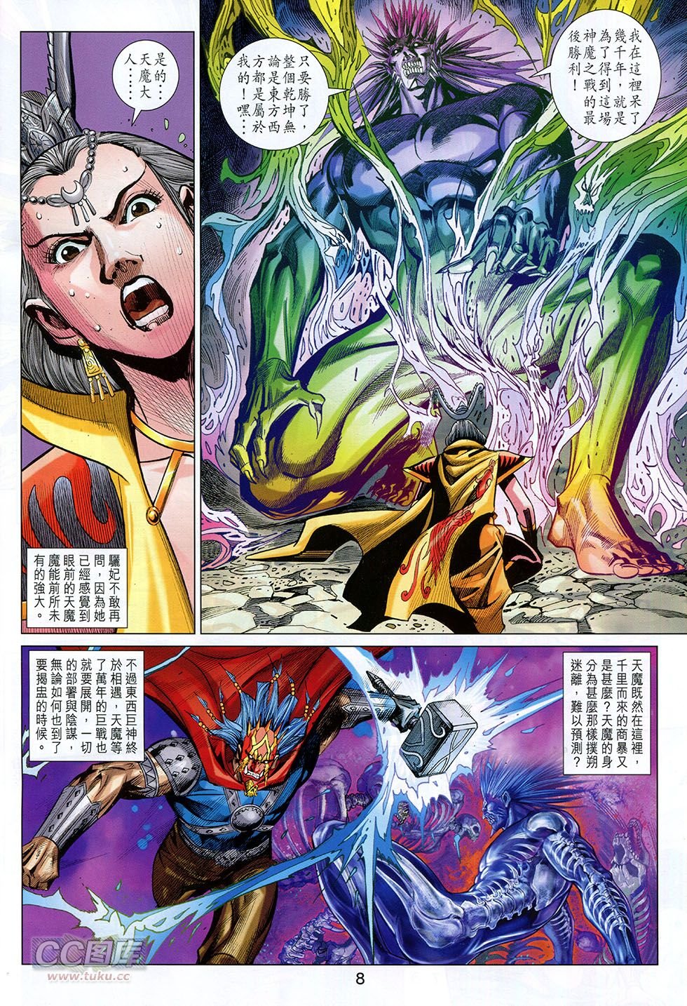 第260话