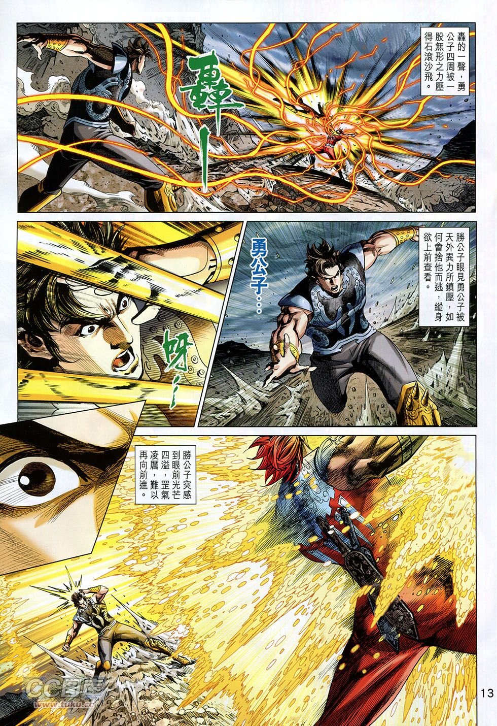 第260话