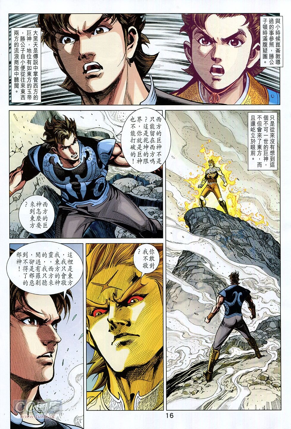 第260话