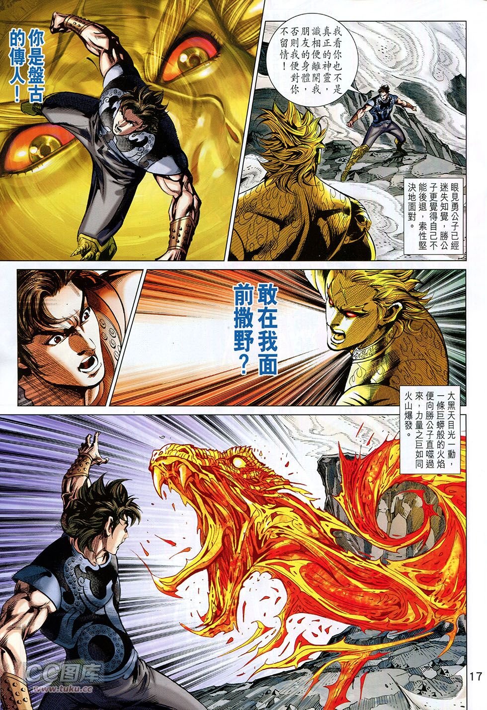 第260话