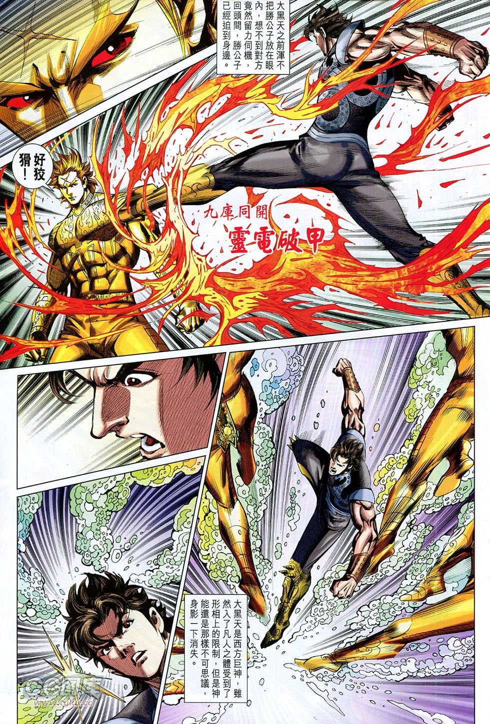 第260话
