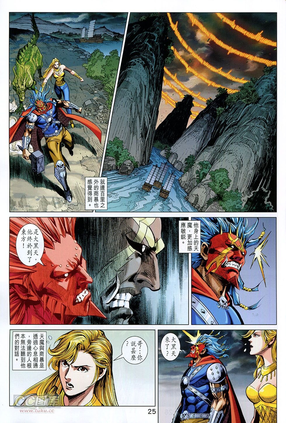 第260话