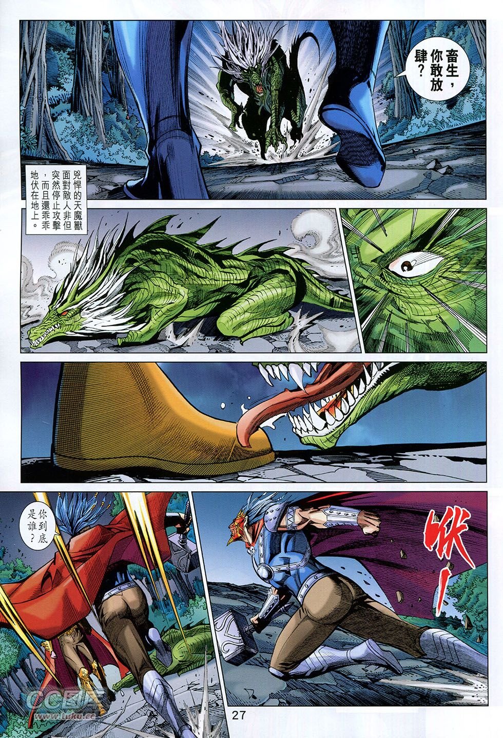 第260话