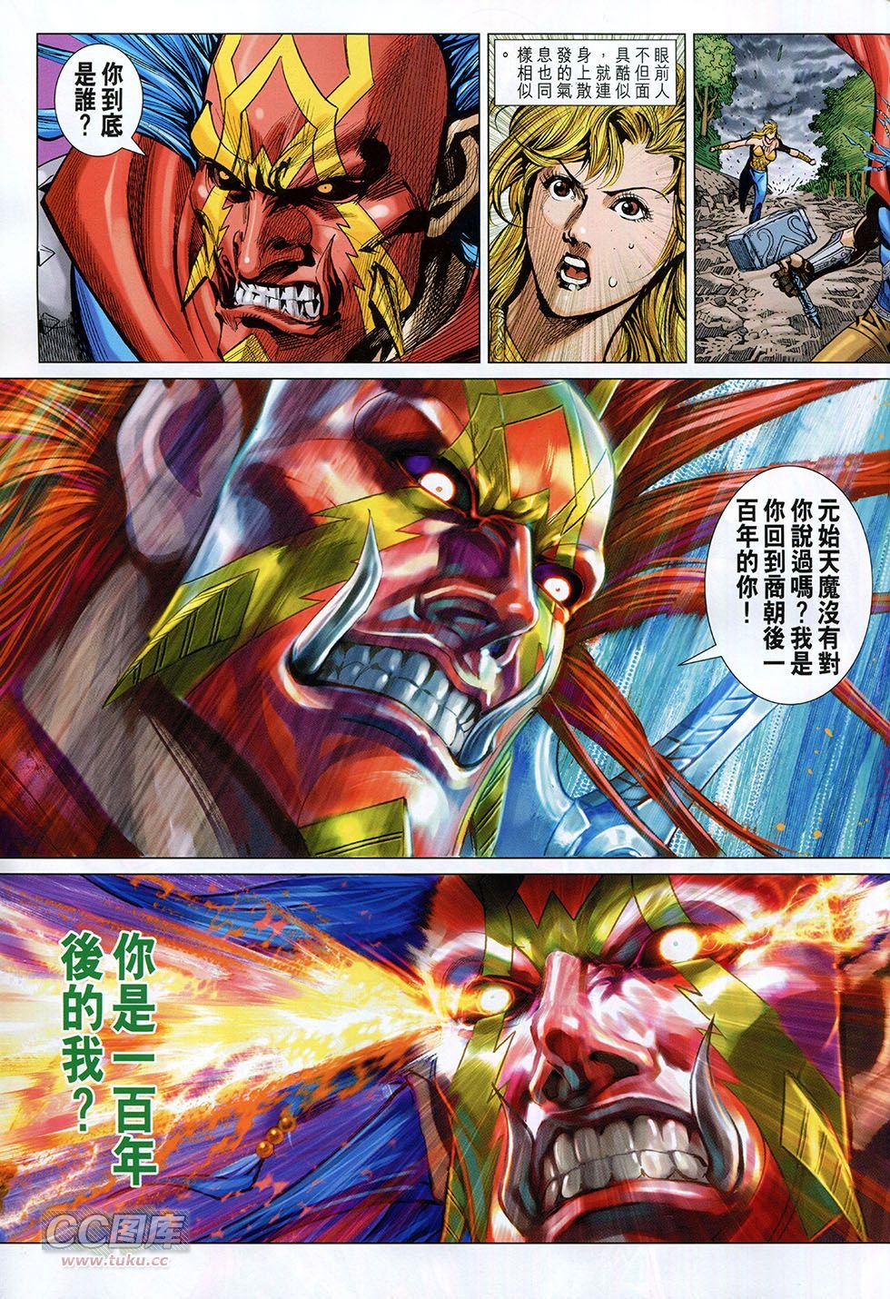 第260话