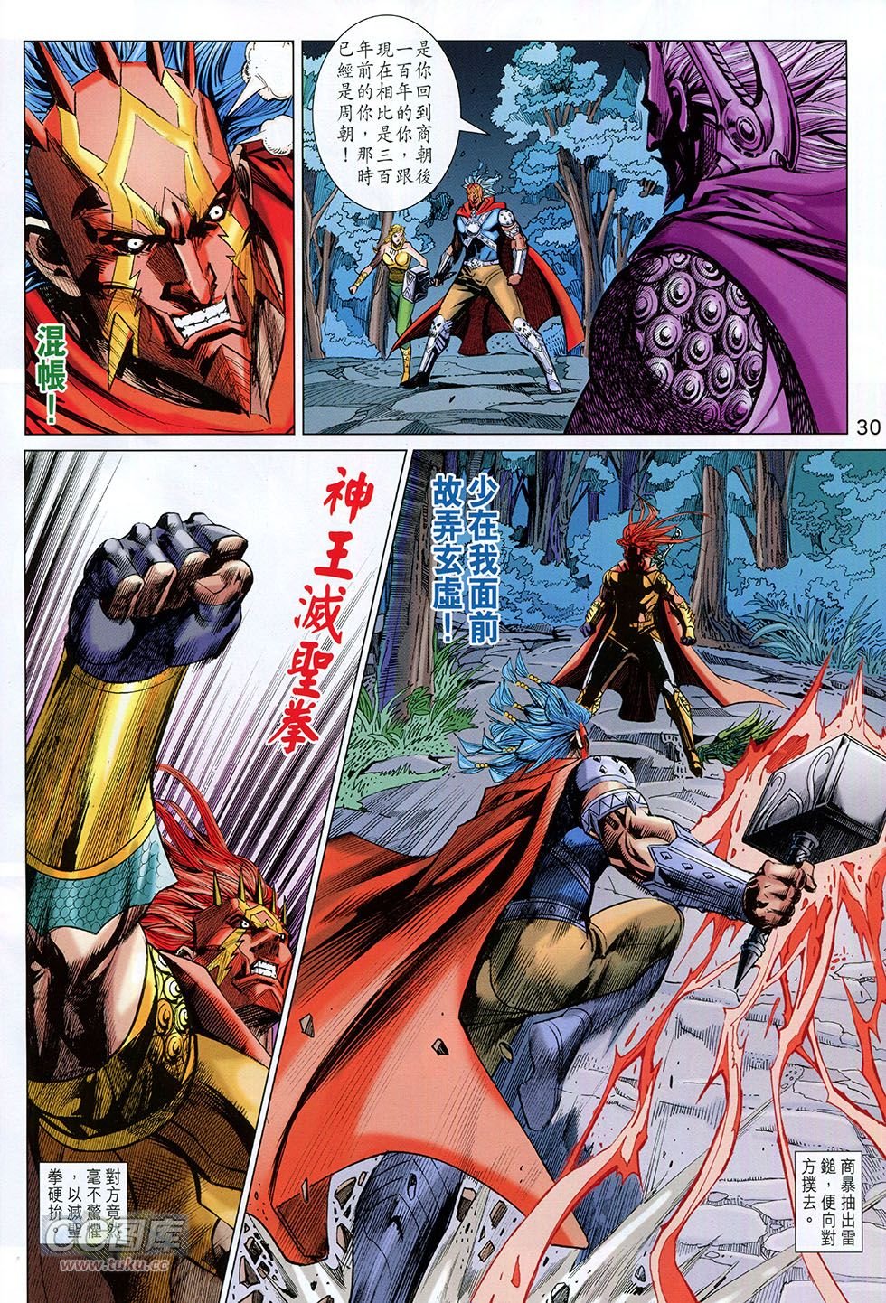 第260话
