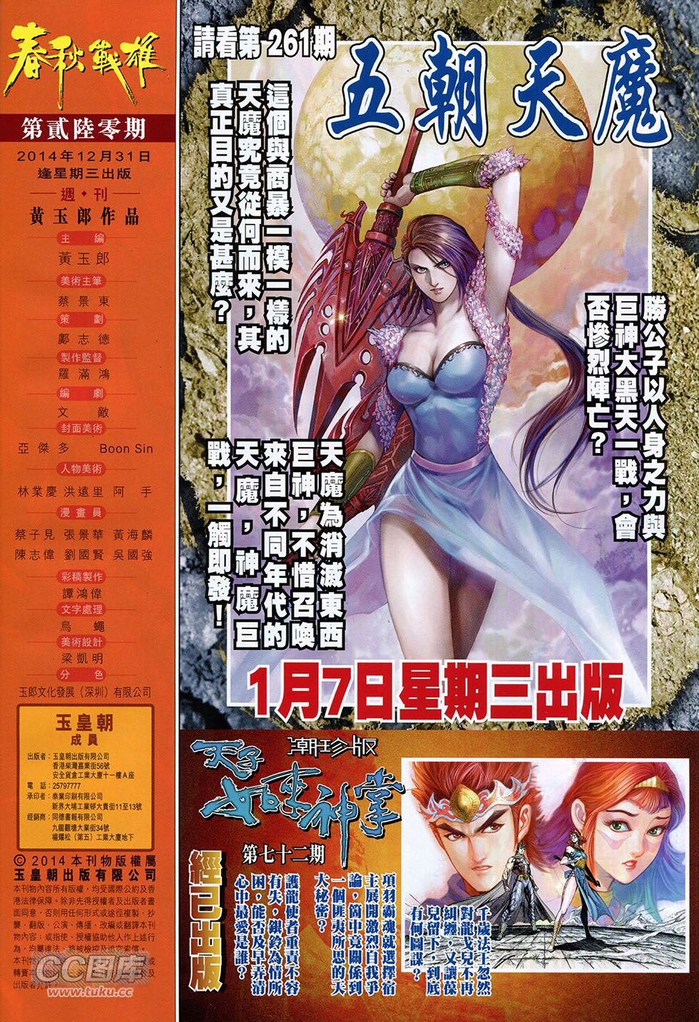第260话