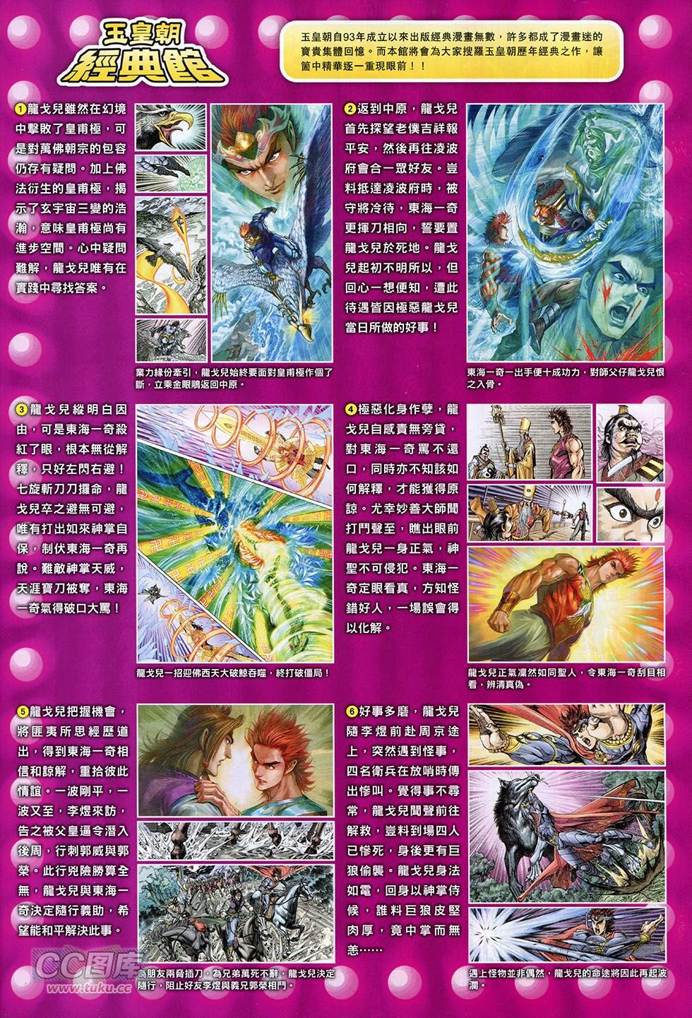 第260话