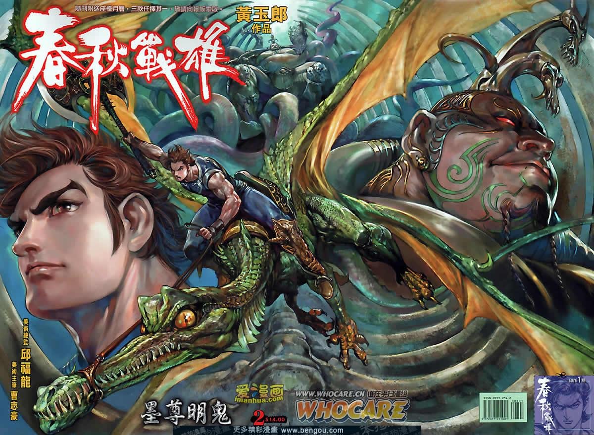 第2卷