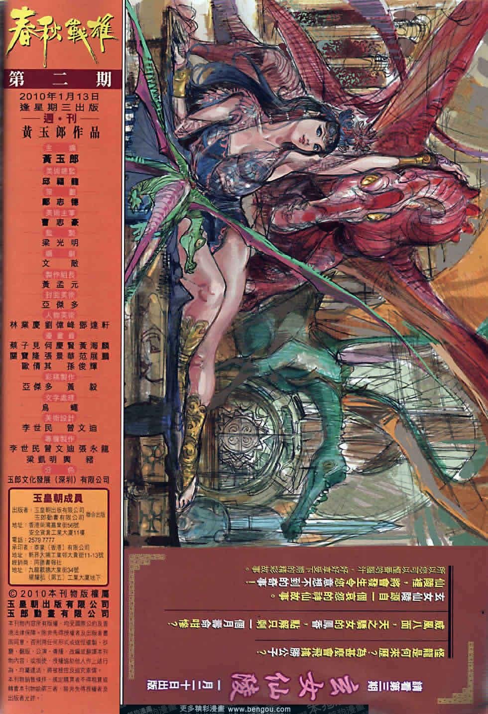 第2卷