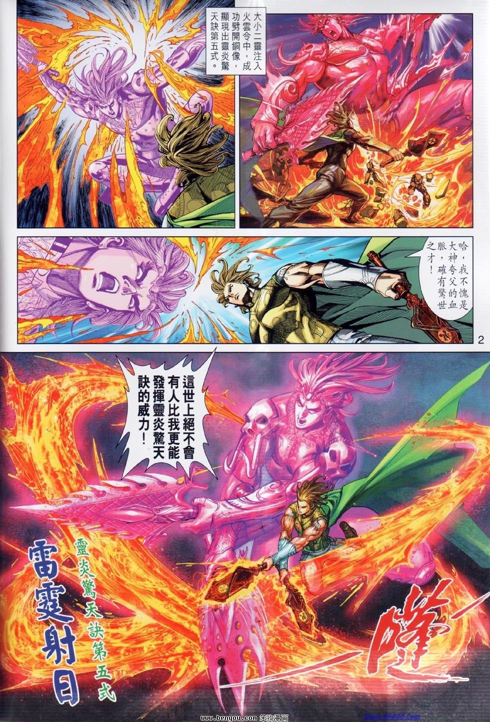 第28话