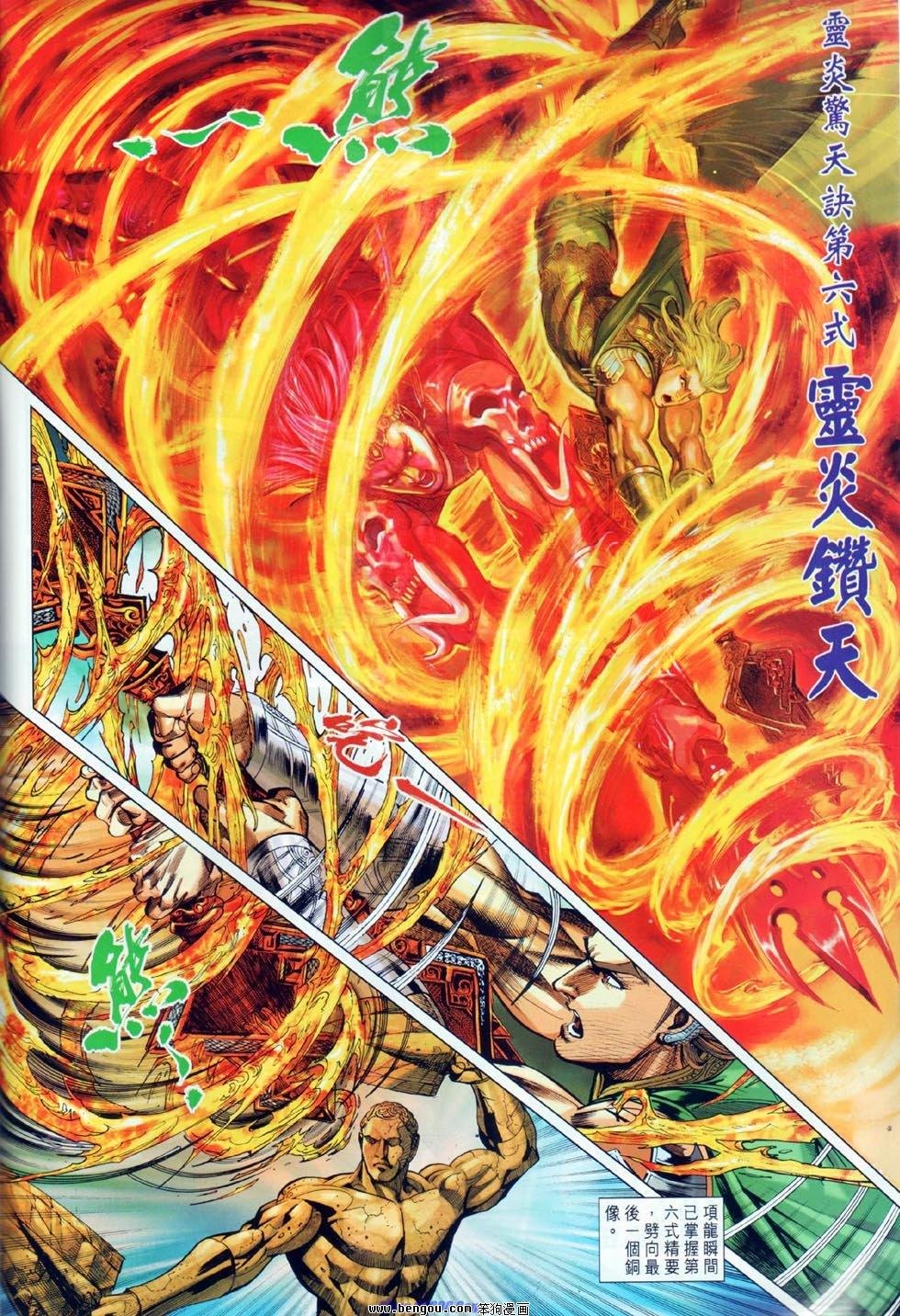 第28话
