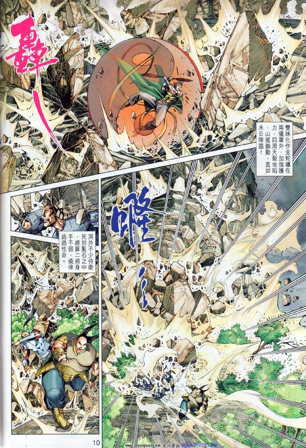 第28话