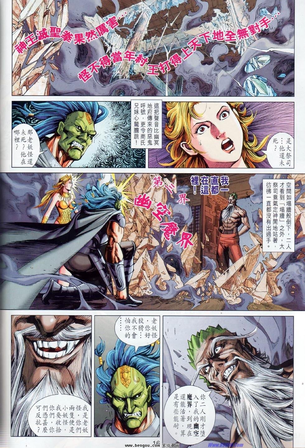 第28话