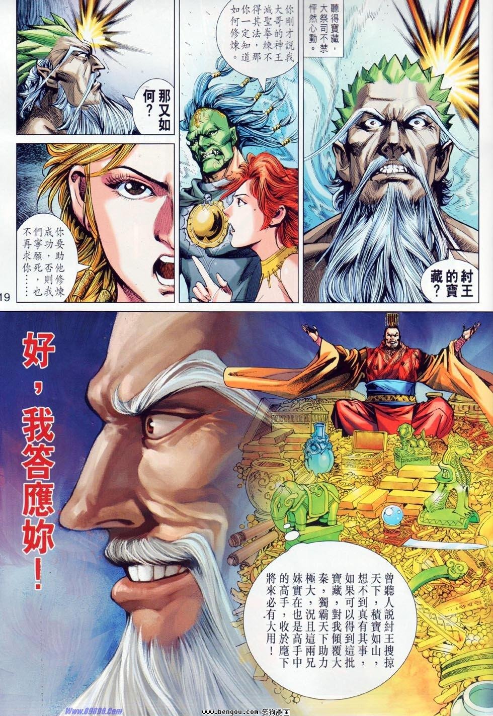 第28话
