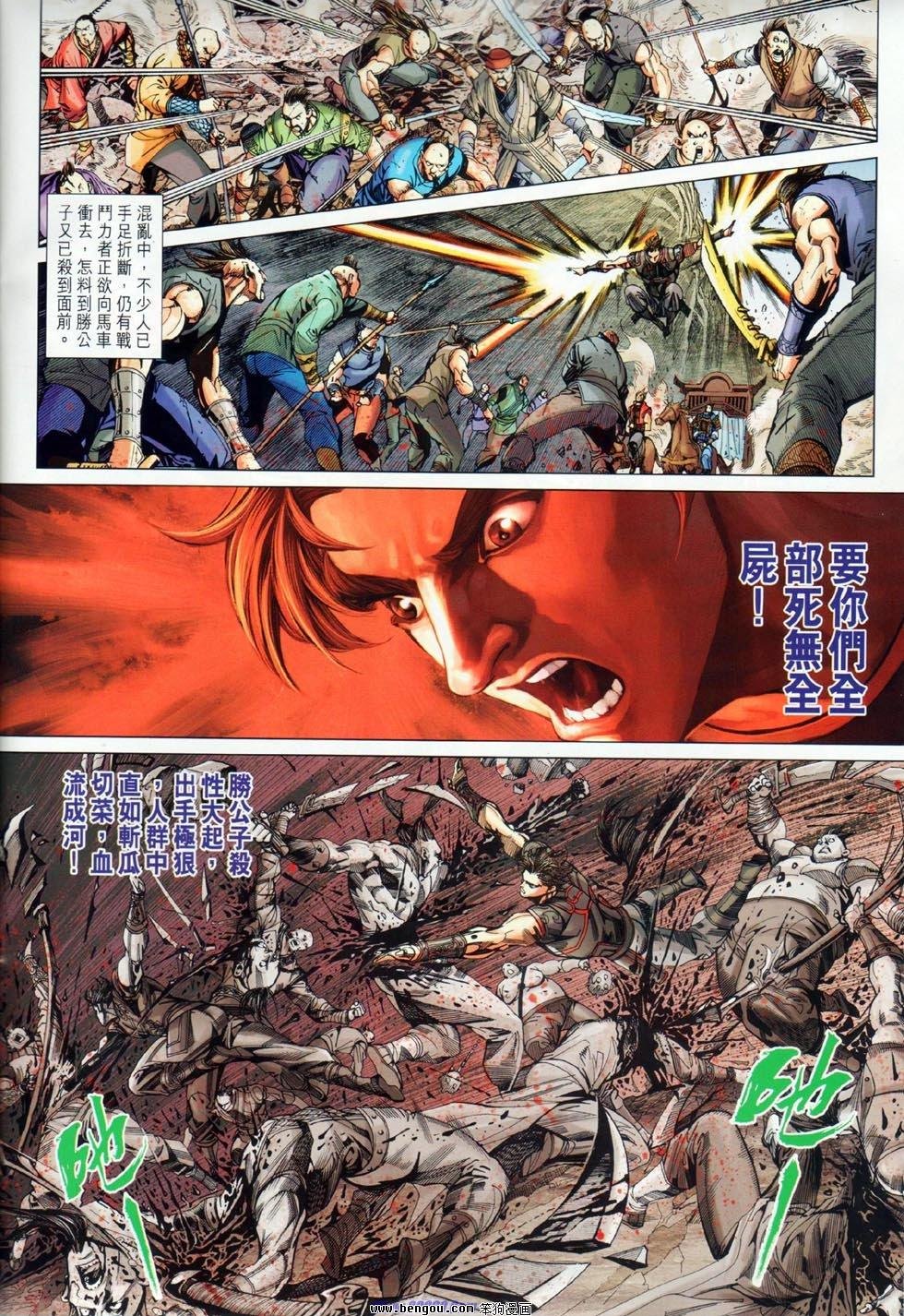 第28话