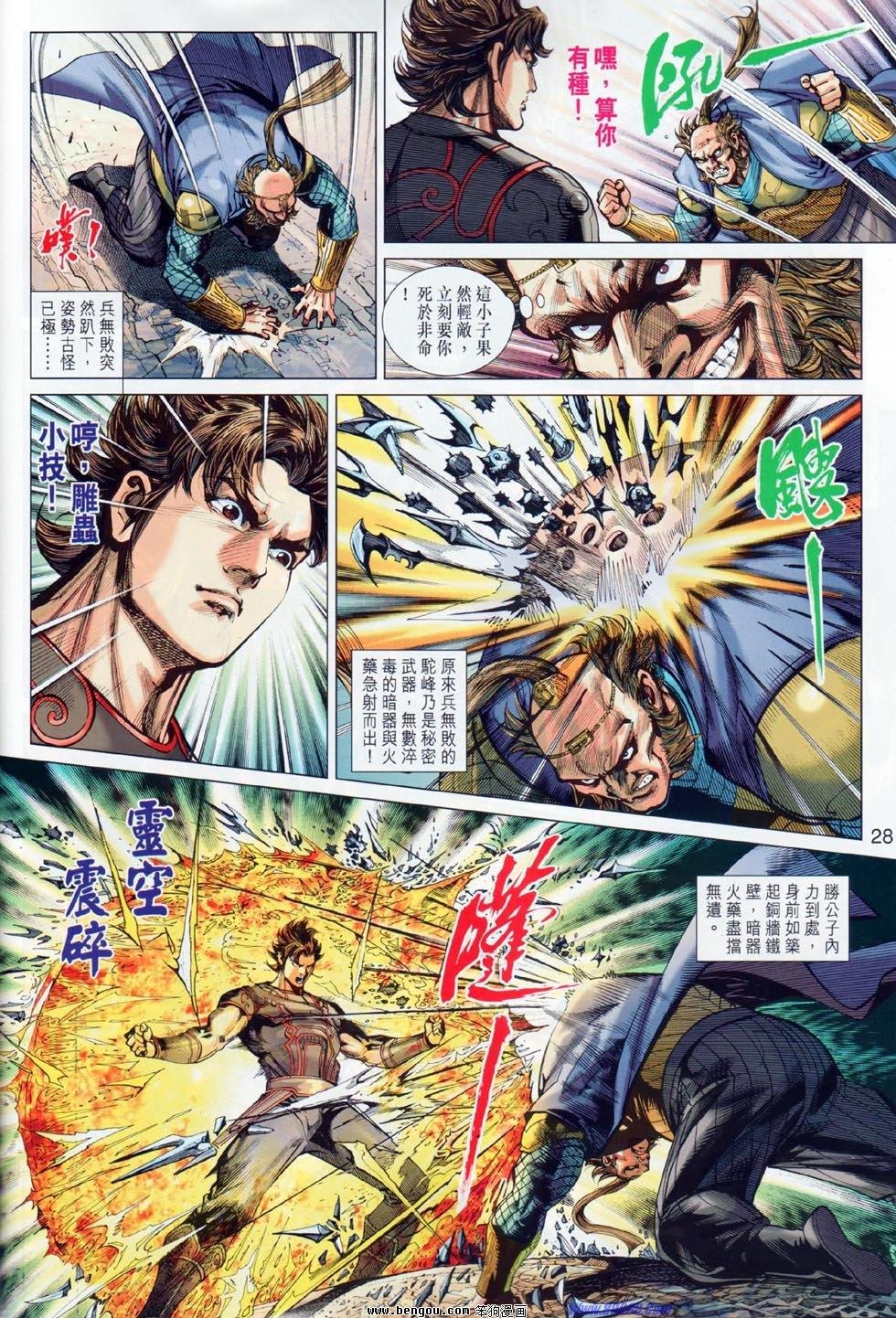 第28话