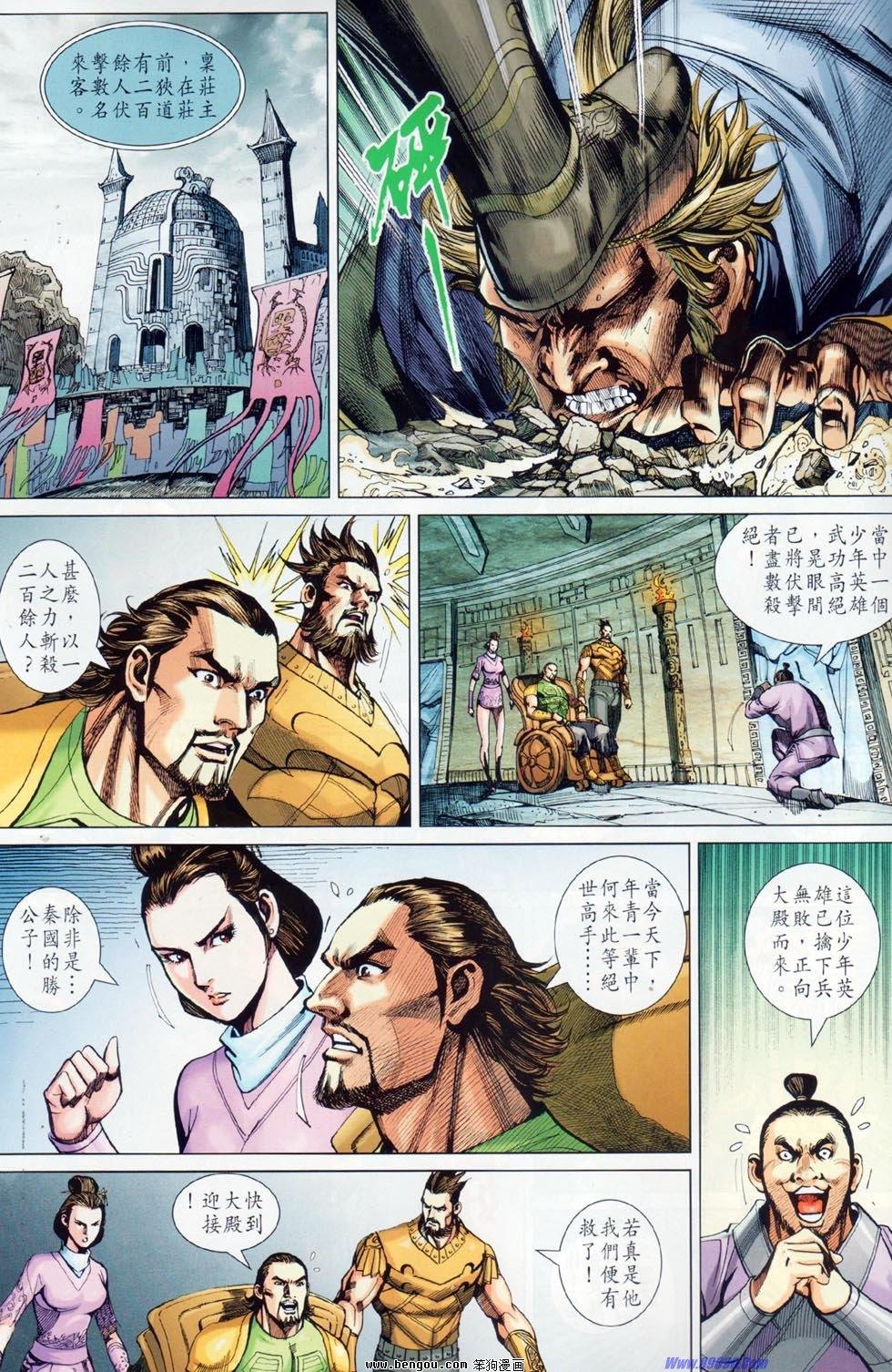 第28话