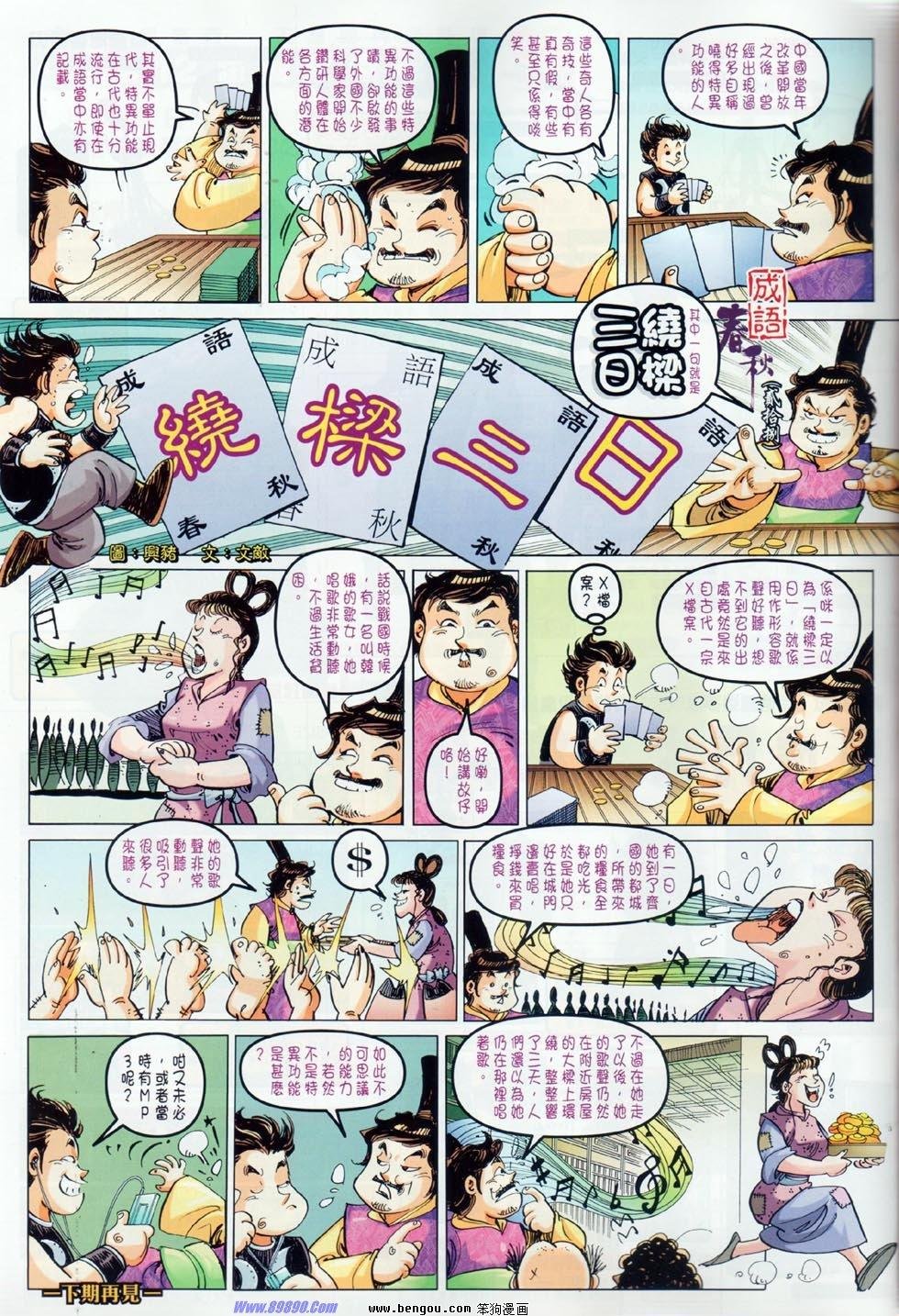 第28话