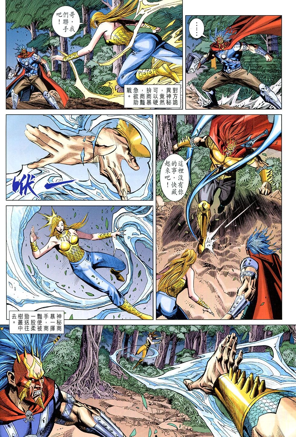 第261话