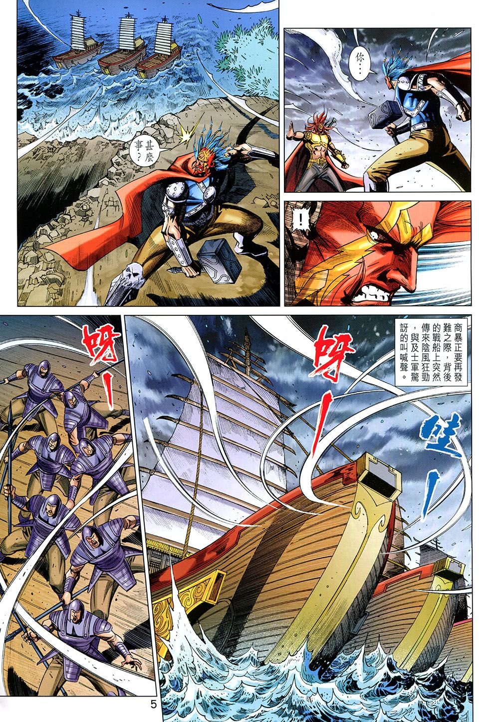 第261话