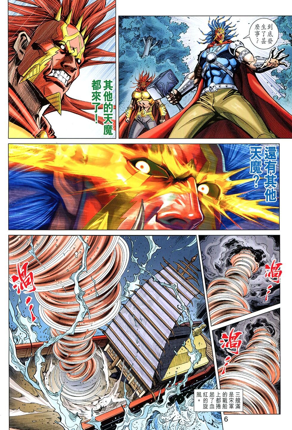 第261话