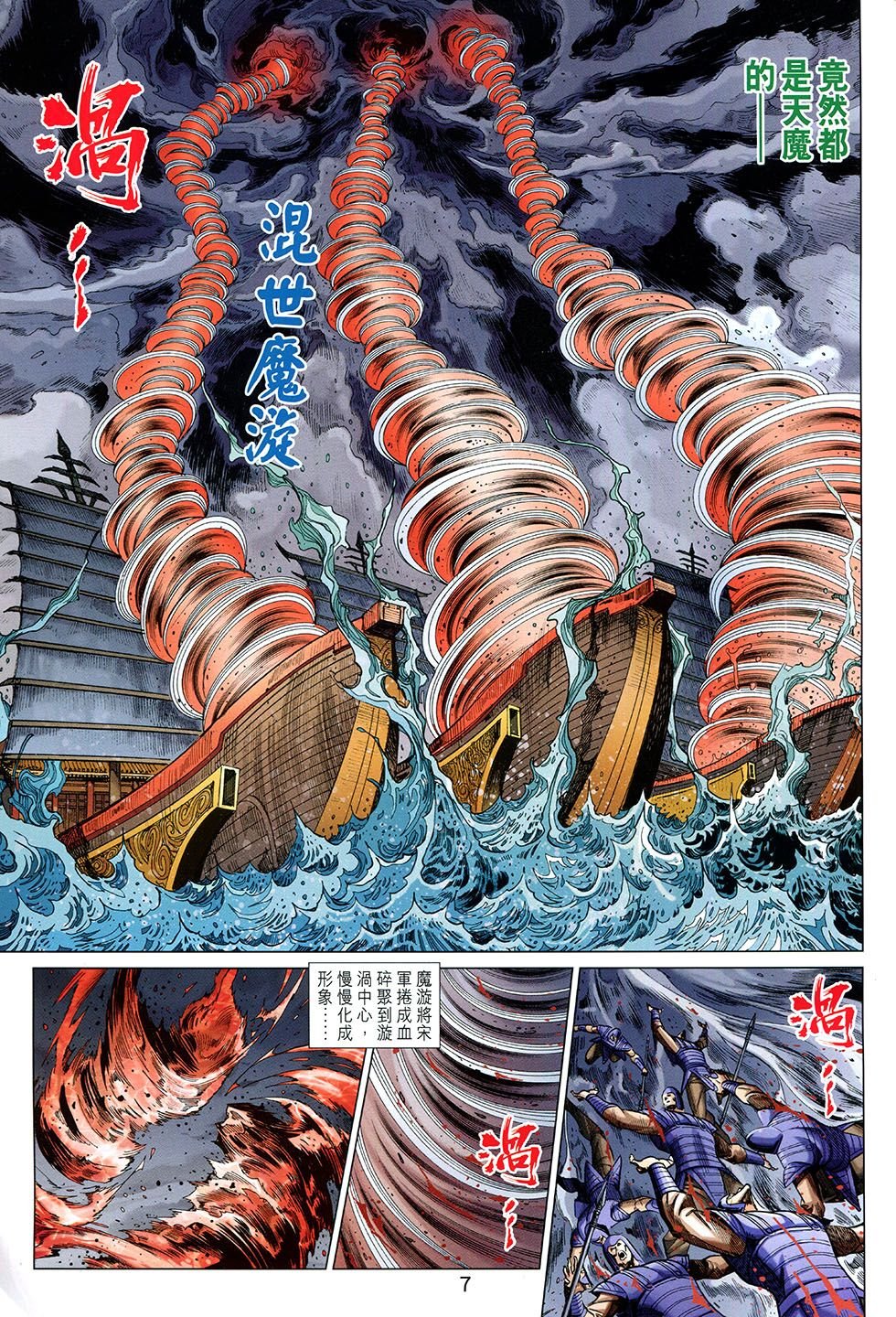 第261话