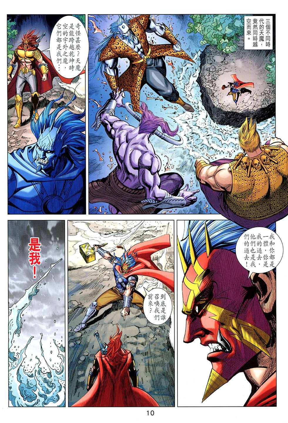 第261话
