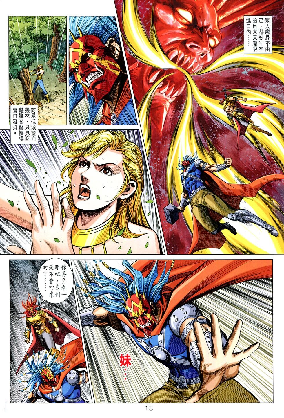 第261话