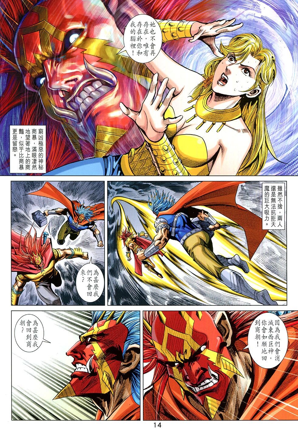 第261话